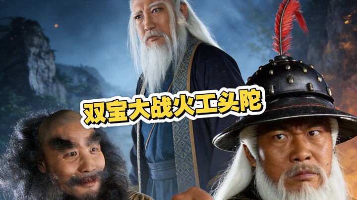 The Twin Treasures of “Heavenly Sword and Dragon Saber” Clash with Huo Gong Toutuo