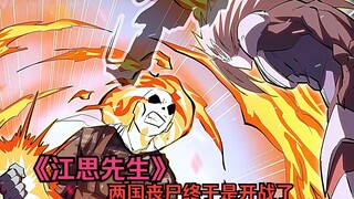 江思先生86：来了来了，两国的丧尸是终于开战了，阿毛竟变身成了身高千米的怪物。