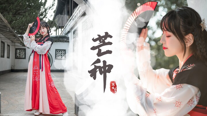 【Zhenmu】【Grain in Ear】(Zi Jia'er Version Cover Dance) Just thinking of you makes me go wu～～