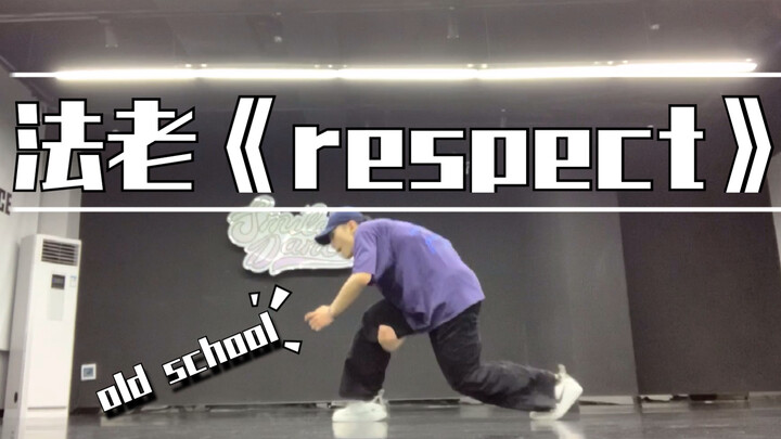 大二学生暑假练舞日常hiphop