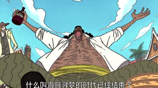 海贼王：那些无法超越的名场面，尾田真的太懂男人的浪漫了！