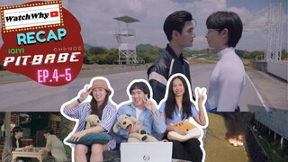 วอดวาย Recap | Pit Babe The Series EP.4 - EP.5 #PitBabeEP4 #PitBabeEP5 🏎️ | WatchWhy