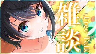 【#生スバル】おはすば！スバル：FREE TALK【ホロライブ/大空スバル】