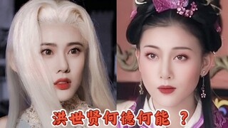 这就是洪大渣男的快乐了吗？？？一时间确实不知道该怎么选了！