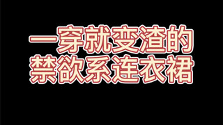 Here comes a dress that’s both vintage and edgy!