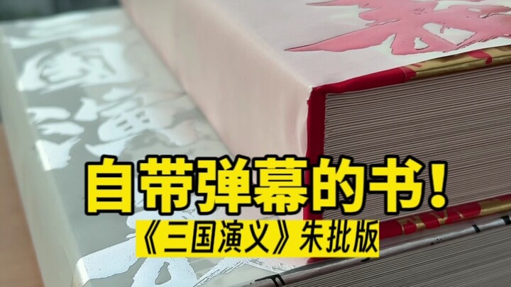 I've never seen such an amazing Romance of the Three Kingdoms! [Lord Wanzi]