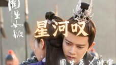 【周生如故|任嘉伦×白鹿|周生辰×时宜】“有缘无分,定然会铭记终身”