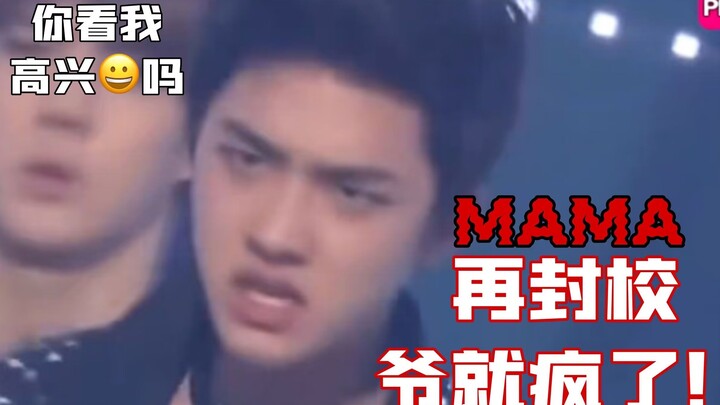 [EXO] MAMA’s “School Closure”: If They Lock Us Down Again, I’m Gonna Lose It!