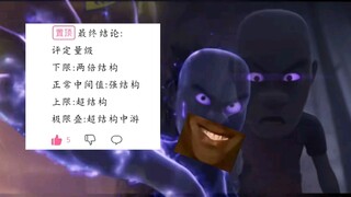 牢吞:孩子们，我打赢复活赛了