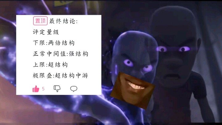 牢吞:孩子们，我打赢复活赛了