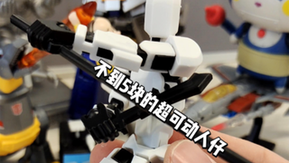 5块钱不到的—Dummy13可动小人