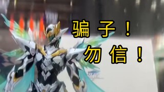 【警惕各位非模玩圈崩铁玩家！】小心骗子 shf萨姆 崩坏星穹铁道