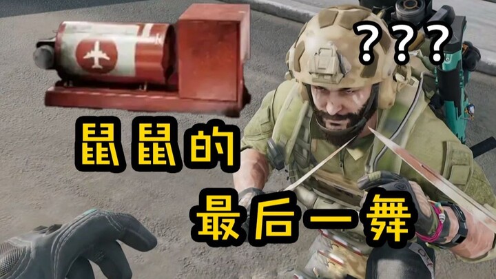 A little mouse’s act of gratitude: the final dance before I quit the game!