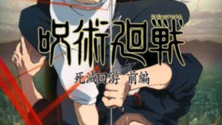 Episode 6, Jujutsu Kaisen: Shimetsu Kaiyuu - Zenpen