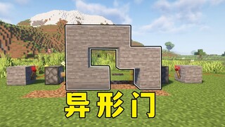 我的世界：榫卯式异形门，坏了，这个还真有用