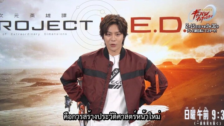 Super Space Sheriff Gavan Infinity - สัมภาษณ์ ซับไทย
