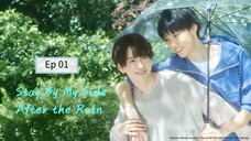 Sէa¥ Bץ Mץ S!ժэ Aբեэr Tիэ Ra!ր Ep 01 (sub indo)