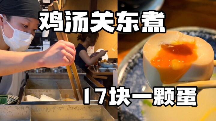 After tasting chicken soup and oden, you'll never go back to convenience stores again.