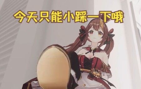 【糖果片】今天就小踩一下吧