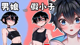 【MaNameBin】Wanita Tomboi VS Cowok Feminin?!?!