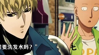 杰诺斯处处为琦玉老师着想，不愧是琦玉的好徒弟！