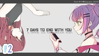 【7 Days to End with You】2週目から意味が変わってくる真実はいかに　※ネタバレあり【常闇トワ/ホロライブ】