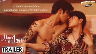 Trailer มังกรกินใหญ่ Big Dargon The Series | มอสแบงก์ | เม้นท์ก่อนเข้านอน