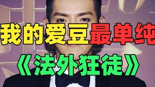 "Sự giản đơn chỉ người hâm mộ mới thấy": Bạn nói anh ta lăng nhăng, và anh ta bỏ bạn vào tù.