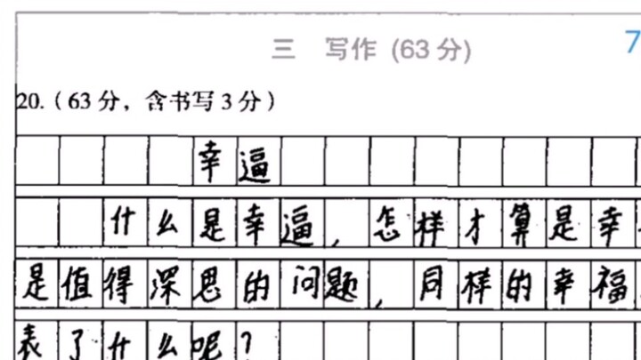 有时候阅卷老师也挺无奈的 