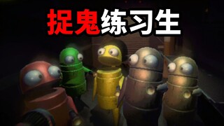 Beware of the deadly monsters lurking in the darkness, and your fake human teammates too!
