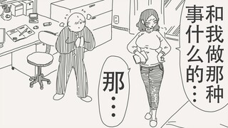 和我做那种事什么的…那只要考上了就允许了吧…