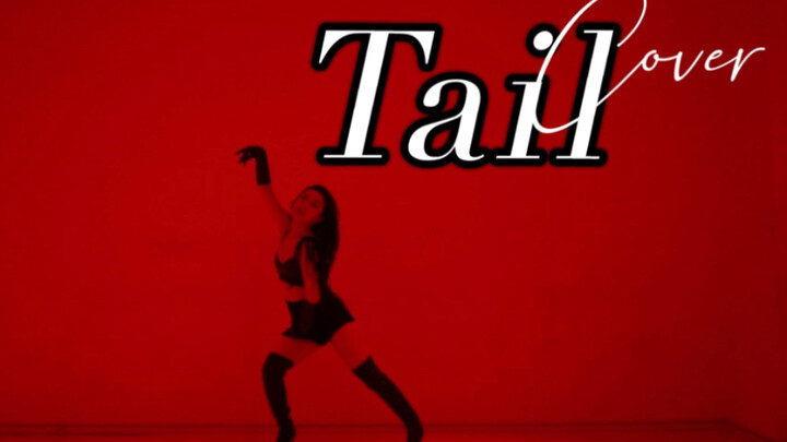 นักเต้นเพลงฮวาซาตัวจริงกลับไปเต้นเพลง TAIL ของซอนมี?? ไม่น่าเชื่อ! เต้นคัฟเวอร์ทั้งเพลงแบบไร้หางไร้ช