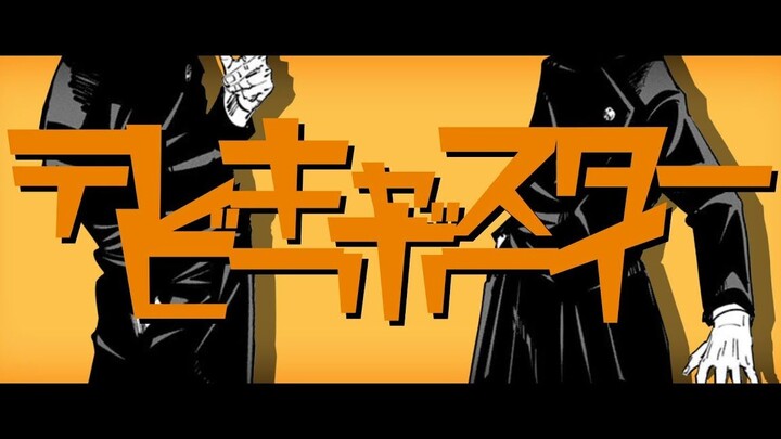 【咒术回战/静止系MAD/油管搬运】五条悟和夏油杰过去篇