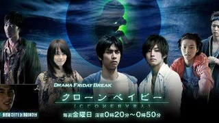Clone Baby - EP.2 [ENG SUB]