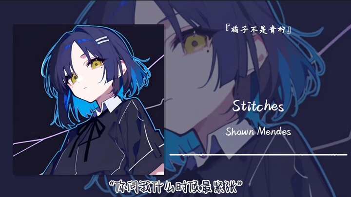 “Kamu tanya kapan aku paling gugup”||《Stitches》