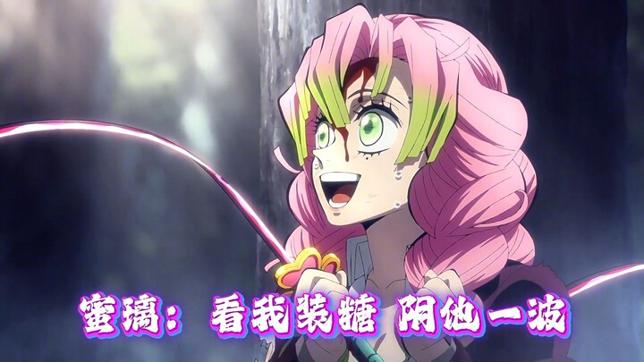 Who can relate? This batch of Demon Slayer Corps members already has Kyojuro—on top of that, they’re