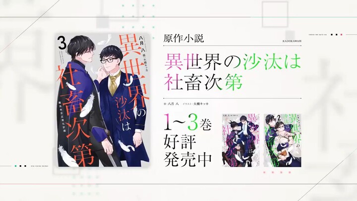 oh nggak sehat is the fate