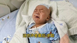 This might be my last plea for help. We’ve been discharged due to unpaid bills, and our child is rec