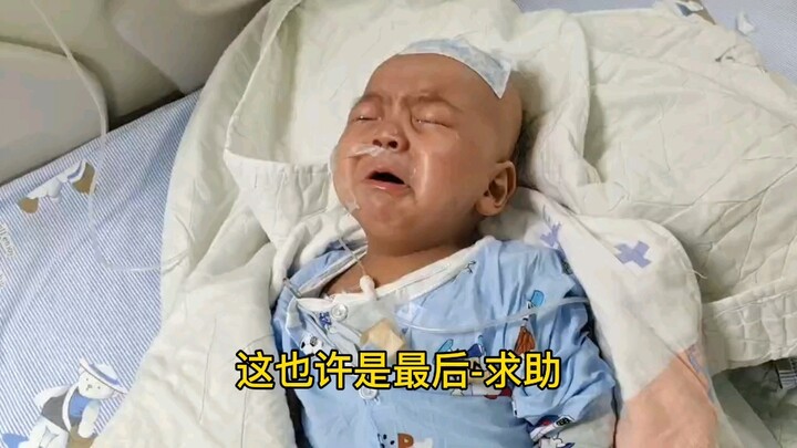 This might be my last plea for help. We’ve been discharged due to unpaid bills, and our child is rec