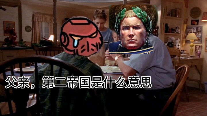 When Your Rich Kid Grandson Asks You, “What’s the Second Empire?” after You’ve Got 10k