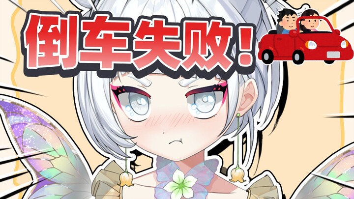 我朋友太笨了！