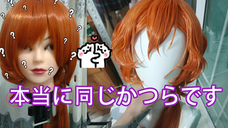 Cosplay Wig Styling | Nakahara Chuuya