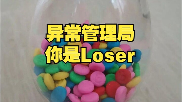 สำนักจัดการเหตุผิดปกติ: คุณคือคนล้มเหลว