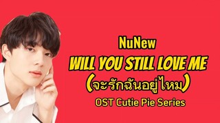 NuNew - Will You Still Love Me (จะรักฉันอยู่ไหม) [INDO] OST Cutie Pie Series #LimahanId