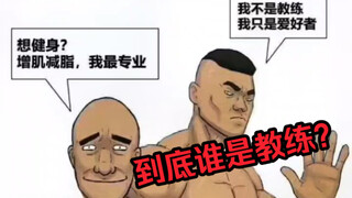 Hiện trạng của huấn luyện viên thể hình…