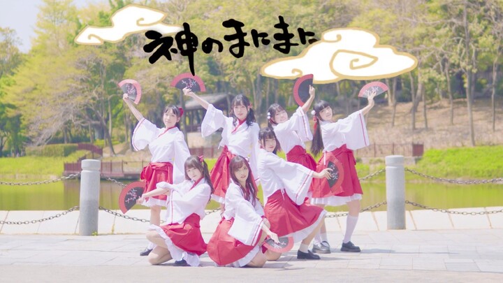 神说没有看过这版《神的随波逐流》你的人生根本不完整【Shenzroid】