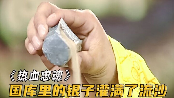 Thủ phủ vâng lệnh điều tra tiền bạc, vừa sờ vào đã phát hiện trọng lượng không đúng; khi cưa ra thì 