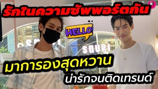 กรี๊ด! มาการองสุดหวาน"ไบร์ท"คอนเฟิร์มแล้วมาการองหวานจริง น่ารักจนติดเทรนด์ #ไบร์ทวิน #brightwin