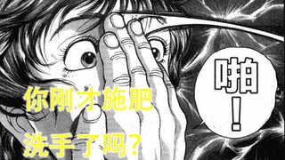 刃牙二9  空手制造真空，刃牙迎来败北