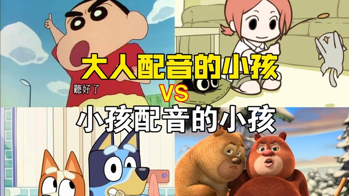 ตัวละครเด็กควรใช้ผู้ใหญ่หรือเด็กพากย์เสียง? รวมพากย์เสียงเด็กหลากสไตล์